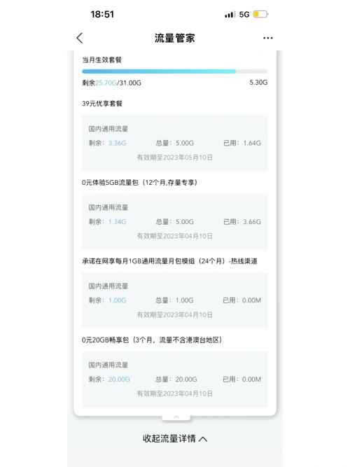 24个月的1g上次申请的0元20g 到期后这次续了3个月 广东移动免费流量