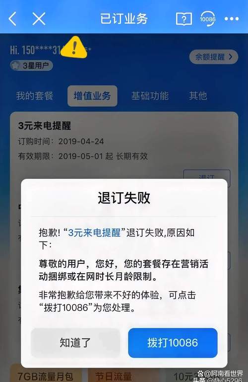 看新闻报道说中国移动从2025年1月1日起取消新老用户的3元来电提醒