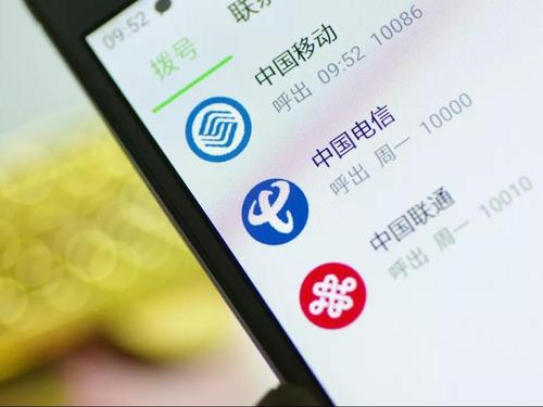 中国移动承诺恢复8元保号套餐 三大运营商整改不限量套餐