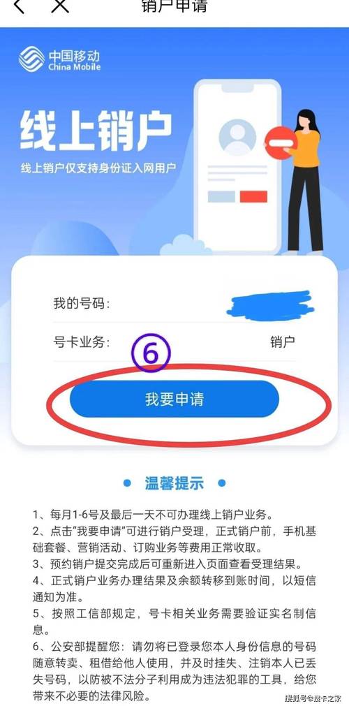 手机卡异地销户终极指南足不出户轻松解绑