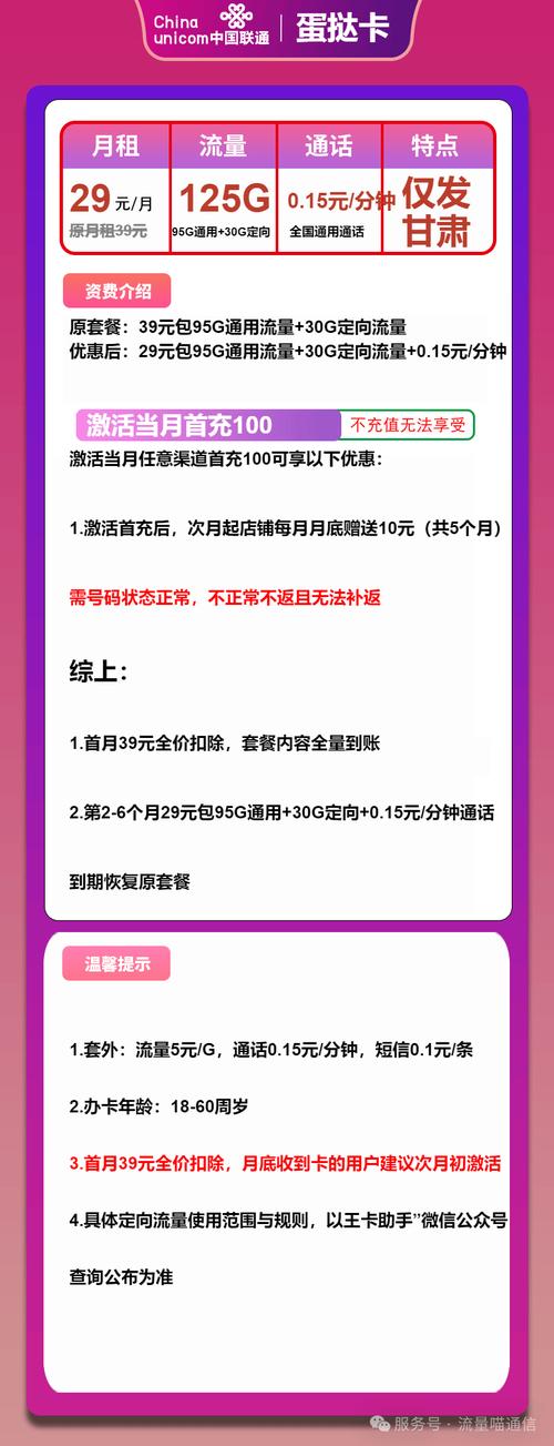 2025年4月联通流量卡终极选购指南避坑攻略助你选到心仪卡