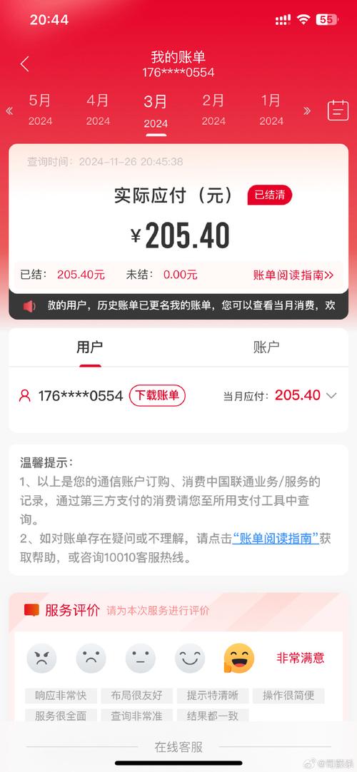 中国联通超话2017年本人办的手机卡19元40g的大王卡套餐每个月流量