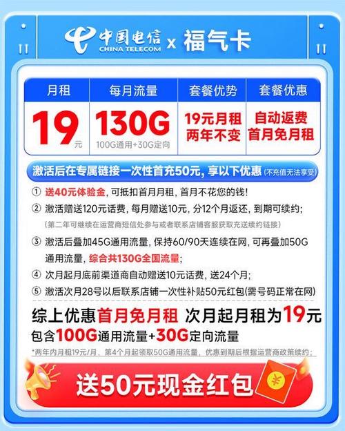 流量卡你的省钱利器