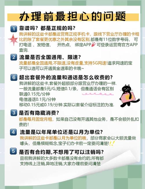 别再花冤枉钱这几张流量卡用起来超值