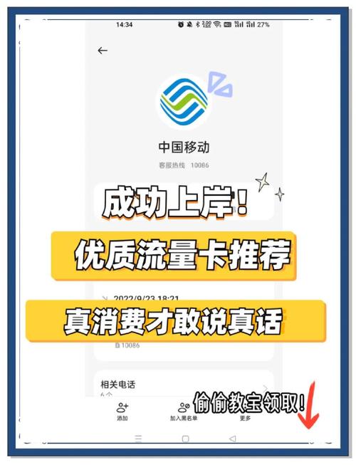 三步教你选到超值的流量卡 现在的号卡市场真是让人眼花缭乱