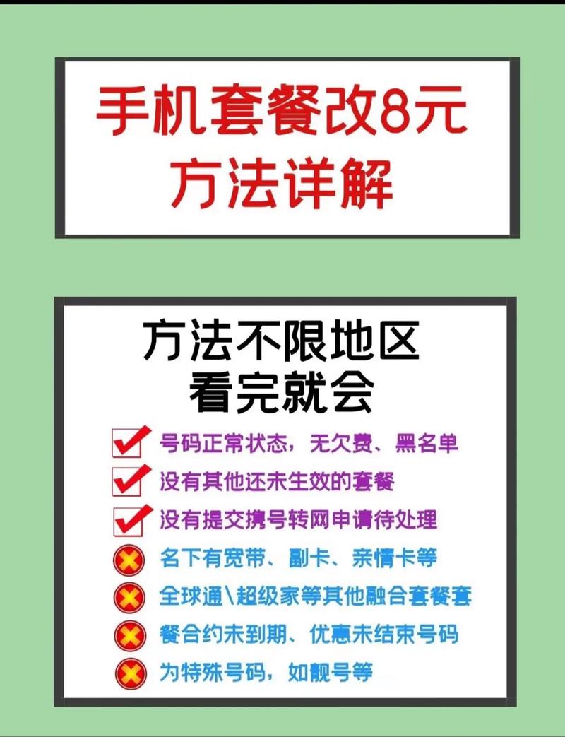 烟台 莱州 莱州流量卡