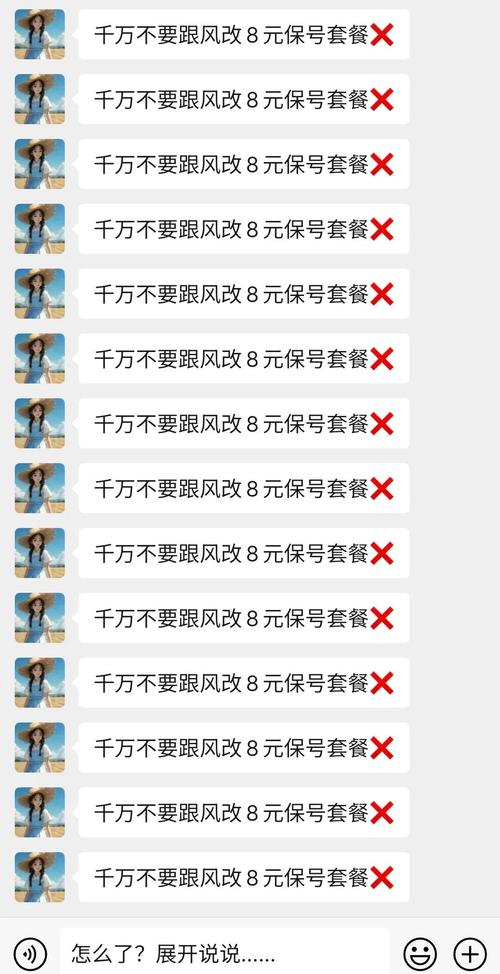 别再盲目跟风改八元保号套餐了