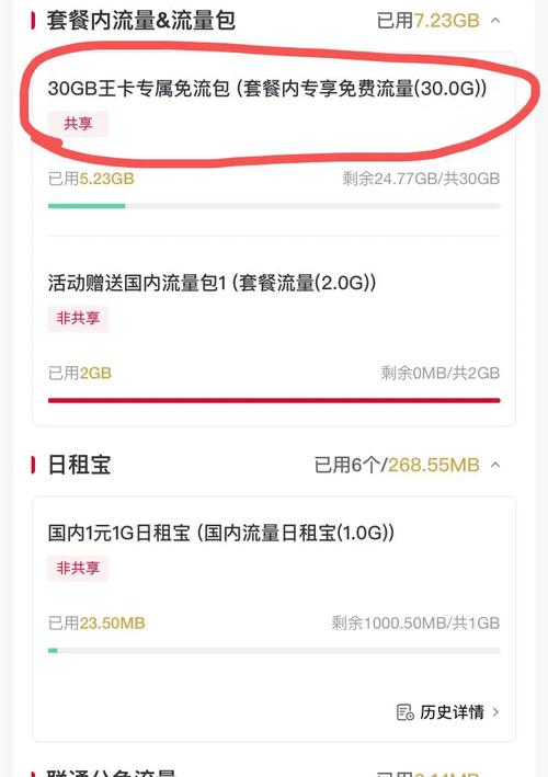 联通大王卡的免流包问题打败了联通客服