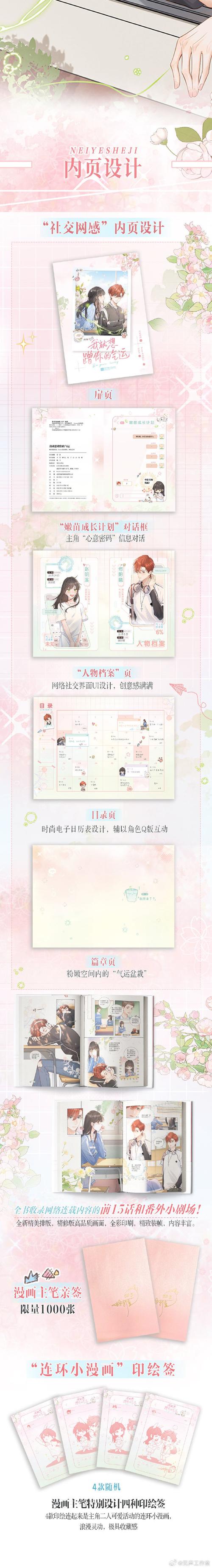 快看漫画