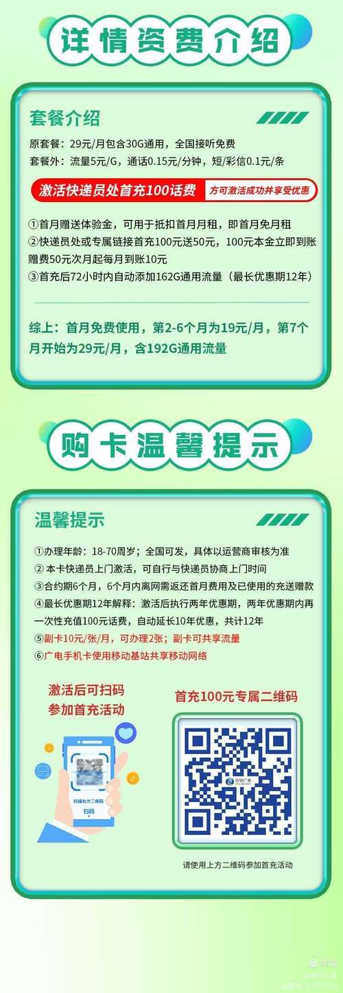 19元192g中国广电升龙卡