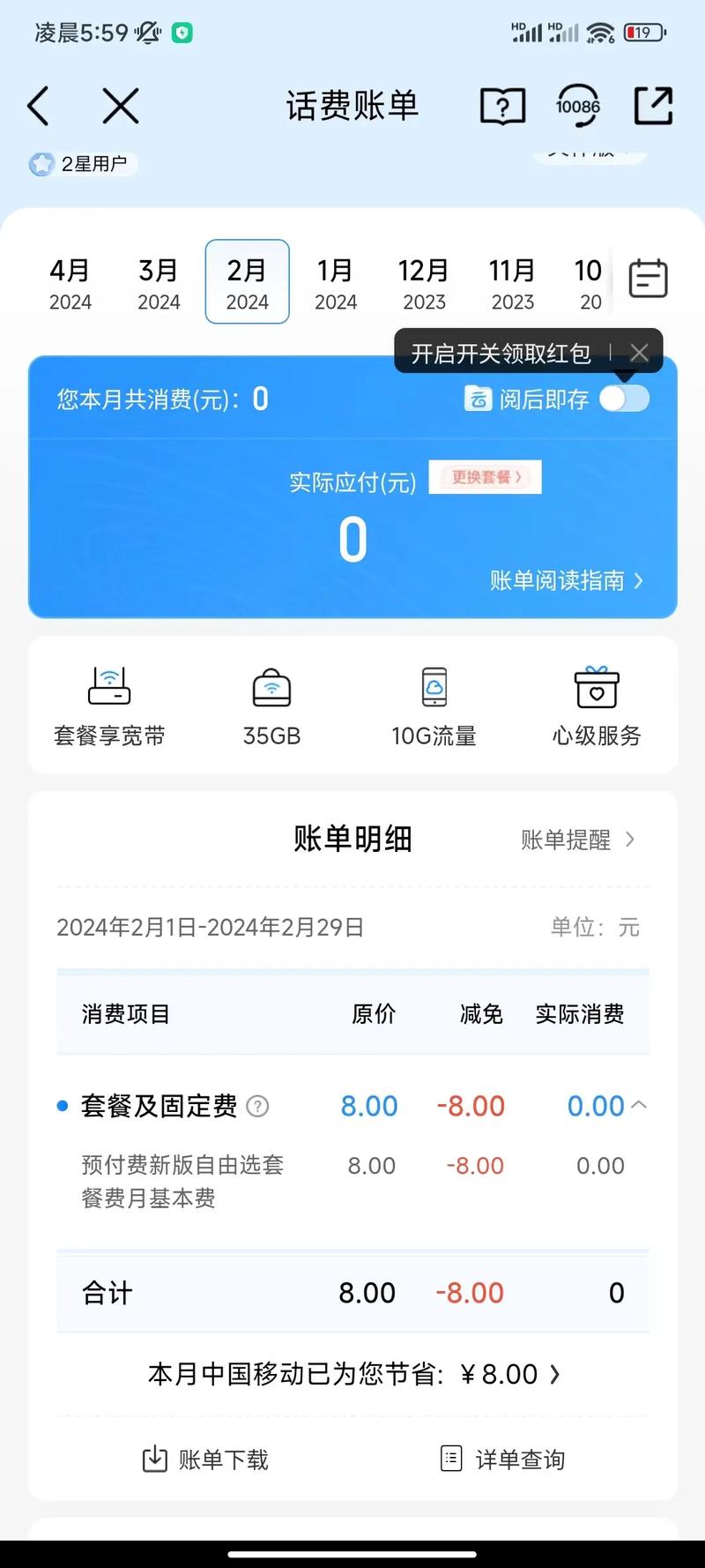 移动79元全家享到底值不值？一篇说透你最该关心的5个核心问题