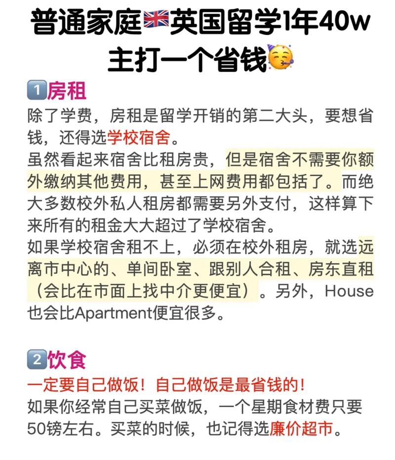 留学省钱必看普通家庭省钱攻略来啦留学生活vlog 低预