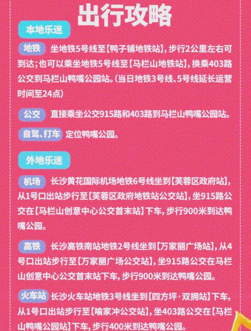 2024长沙动感地带芒果卡青春派对攻略