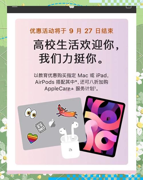 学生党必看教育优惠买ipad全攻略