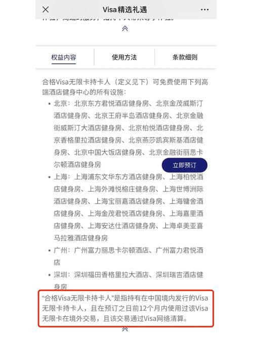 全方位解析中信visa无限卡高端权益与申请流程详解
