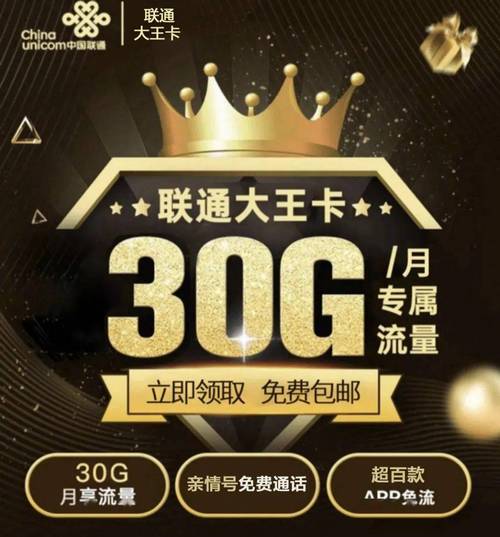 大王卡欠费怎么办 大王卡欠费一直不交会怎样