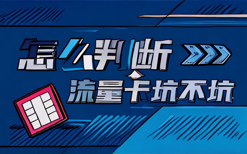 大王卡本身有多少流量关于流量卡分享经验