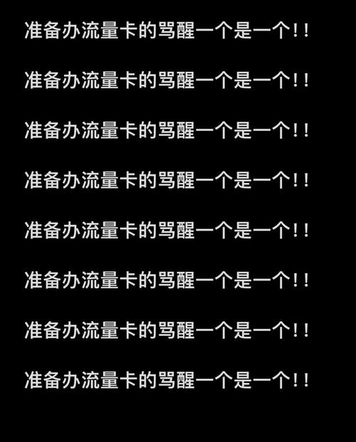 流量卡避坑指南别再踩雷了