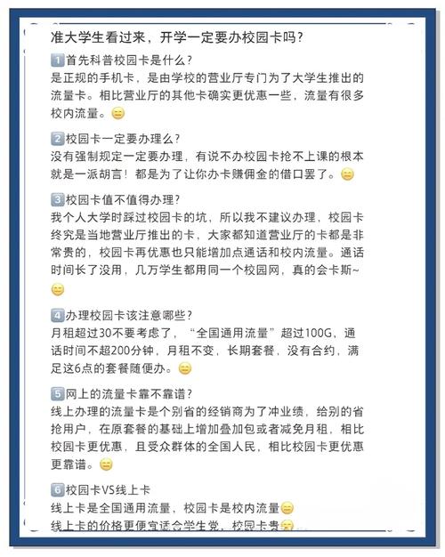 __湖南联通校园卡避坑指南：学长说送Switch？这3个细节让你省500还是亏500