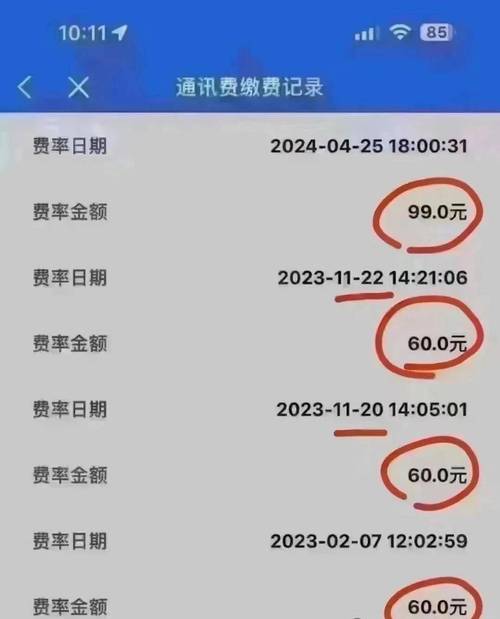 pos机流量费揭秘省钱秘籍与隐藏成本大曝光