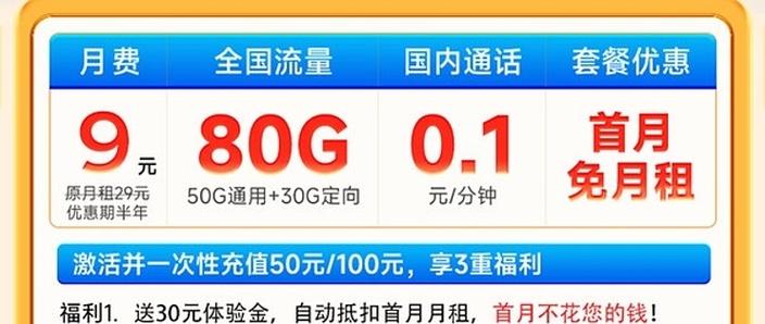 电信星卡39元2022版不用会注销嘛？别等欠费才知道这些事！