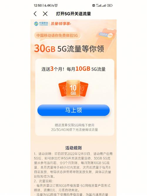 电信5元30G定向流量：这波羊毛到底能不能薅？我替你们踩过坑了！