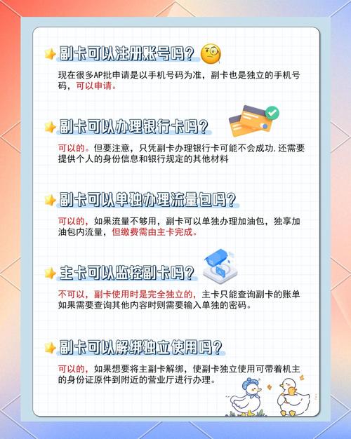  副卡是什么 简单来说副卡就是以主卡为基础的另一张卡