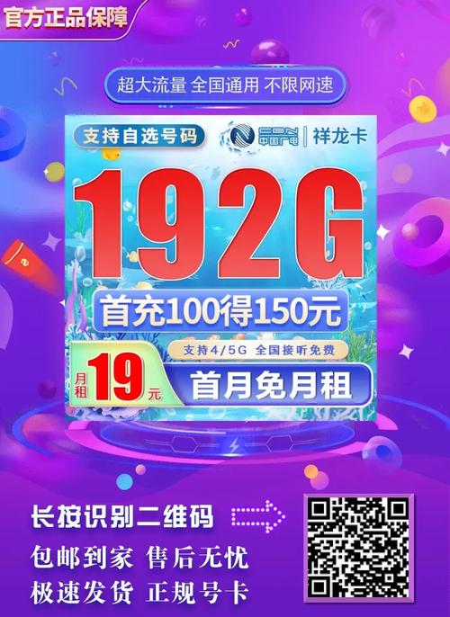 广电祥龙卡流量卡19元192gb通用大流量广电祥龙卡流量卡
