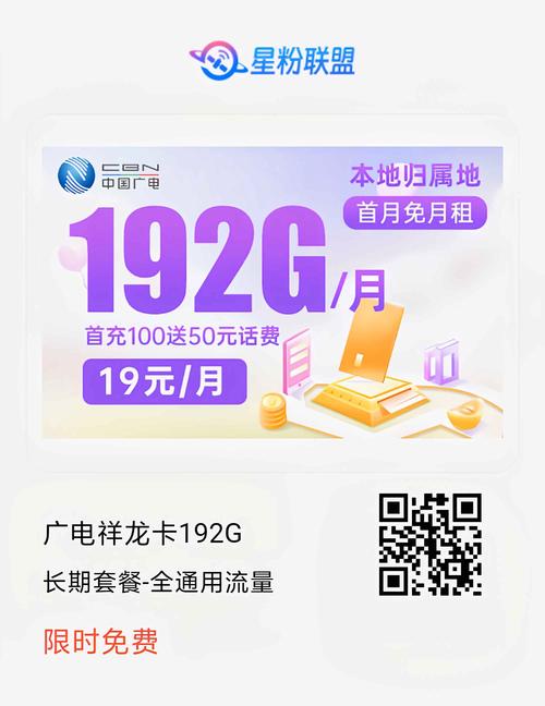 广电19元192g流量卡性价比之王谢幕倒计时需要的抓紧下单了