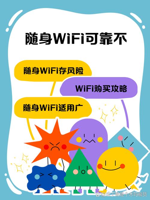 随身wifi可靠不