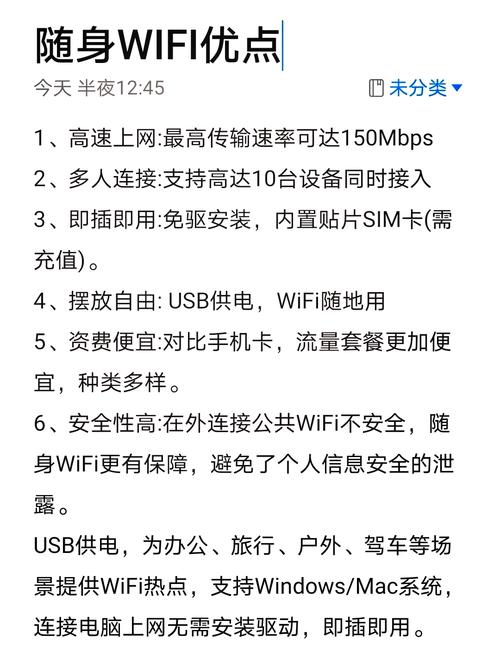 超值随身wifi流量无忧