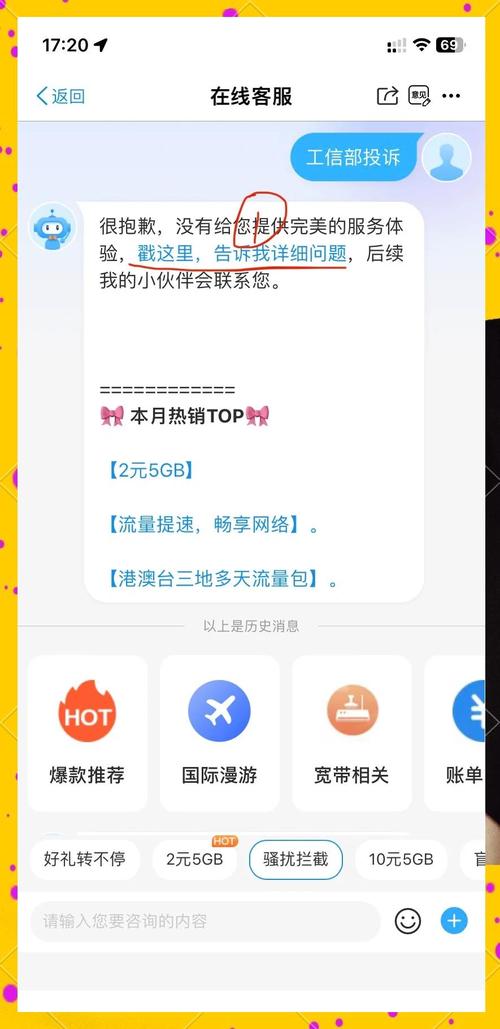 三步搞定移动套餐更改不花一分违约金
