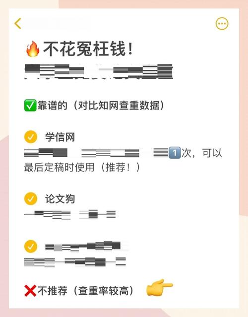 查重避坑指南免费版与至尊版实测