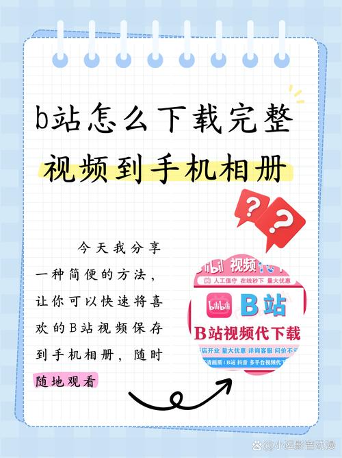 今天我来分享一个简单而有效的方法让你能够轻松地将b站上喜欢的视频