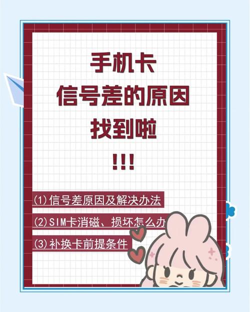 手机卡没信号可能是这些原因
