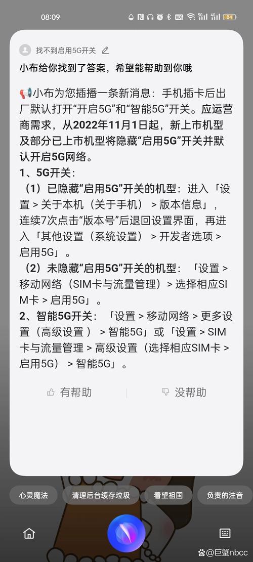 5g手机只想用4g关闭5g方法