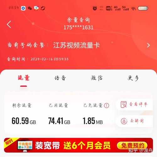 一个月20g流量够用吗