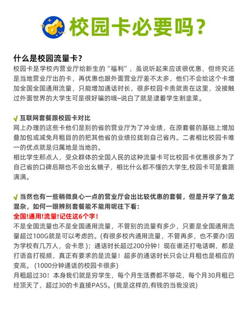 流量卡领取与避坑全攻略 新生们注意啦流量卡领取指南来啦