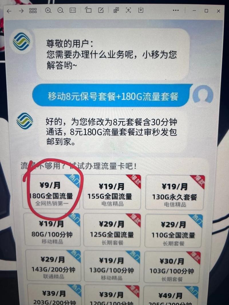 2023河北移动流量套餐