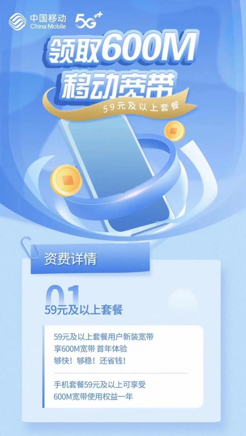 河北移动宽带资费套餐一览表2023