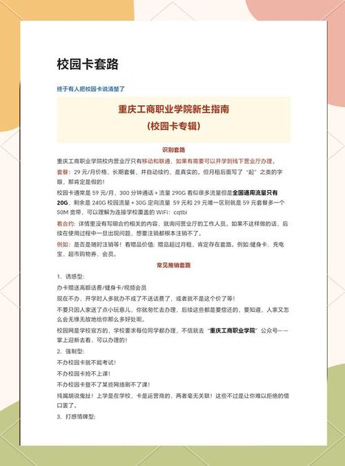 校园卡办理避坑指南这些坑你踩过吗