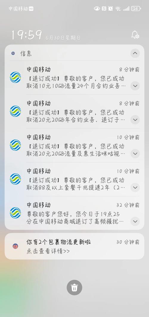 移动套餐乱收费教你如何省钱避坑