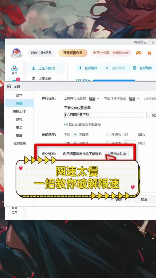 网速太慢一招教你破解限速