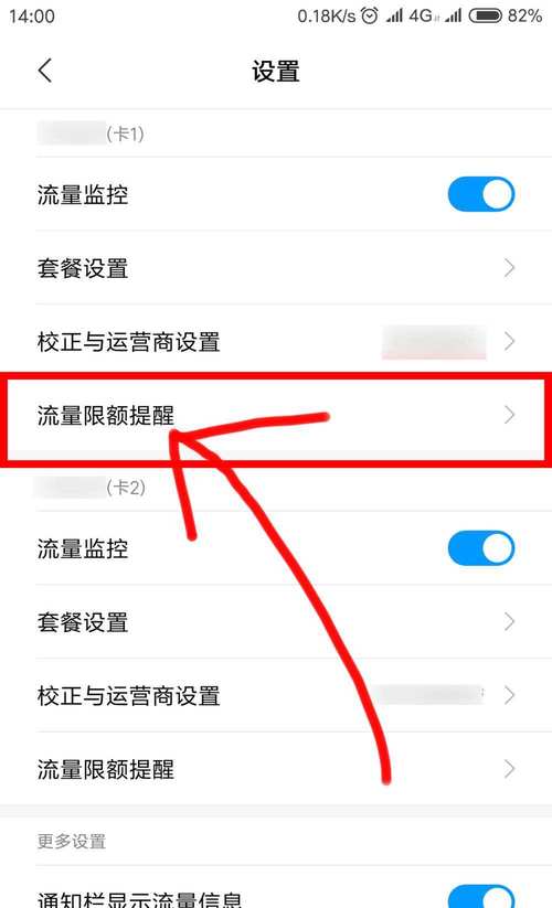 手机流量限速后怎样提升网速