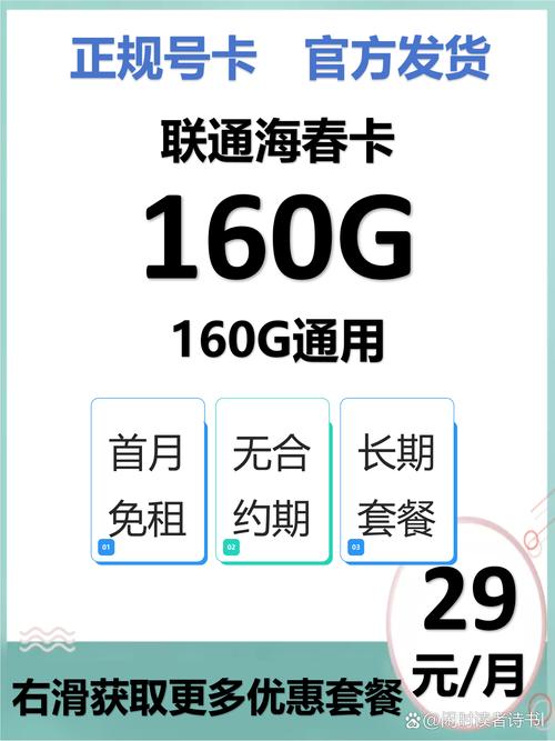 流量卡9元360g移动全国通用流量真的存在