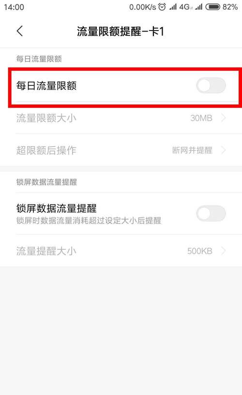 手机流量限速后怎样提升网速