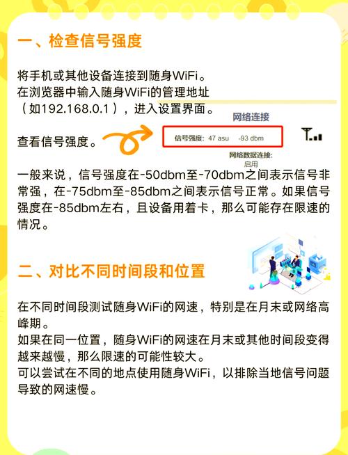 随身wifi慢几招识破限速