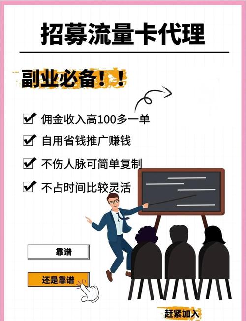 流量卡代理怎么玩？从核心需求到赚钱技巧，这篇全说透了！