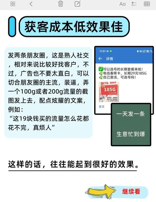 小白必看流量卡代理推广全攻略