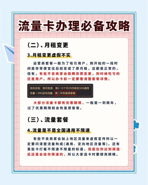 流量卡办理全攻略干货满满快来看看吧